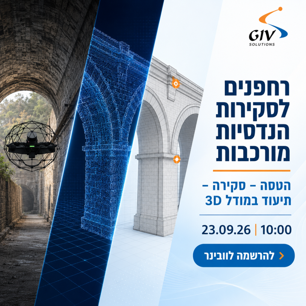 וובינר בנושא סקירות הנדסיות של מבגנים וגשרים